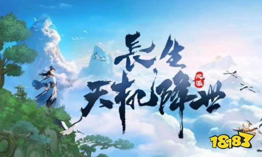 長生天機降世最新兌換碼 長生天機降世兌換碼分享