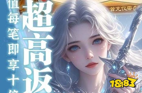 2025最火bt手游折扣平台排名 bt手游折扣平台app大全