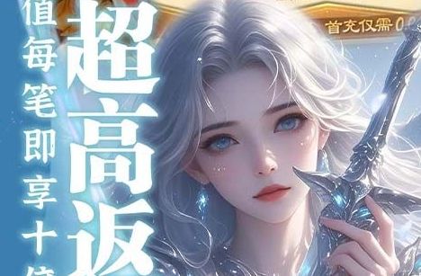 2025最火bt手游折扣平台排名 bt手游折扣平台app大全