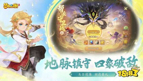 盤點夢幻西游魔族6大門派各有哪些別稱 夢幻西游魔族6大門派別稱由來介紹