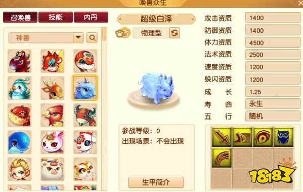 夢幻西游平民五開神獸怎么選 五開最優神獸選擇推薦