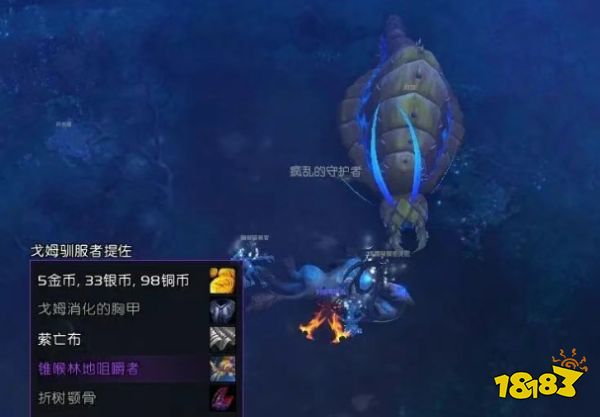 魔獸世界錐喉林地咀嚼者怎么獲取 錐喉林地咀嚼者獲取方法介紹