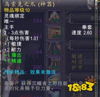魔獸世界熊德隱藏神器怎么獲取 熊德的隱藏神器外觀獲取方法