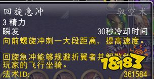 魔獸世界九霄魔王頭銜怎么獲取 九霄魔王頭銜獲取方法