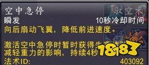 魔獸世界九霄魔王頭銜怎么獲取 九霄魔王頭銜獲取方法