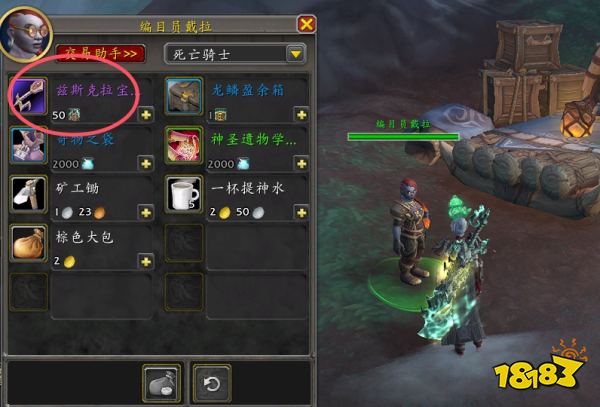 魔獸世界青苔猛犸象怎么獲取 青苔猛犸象獲取方法介紹