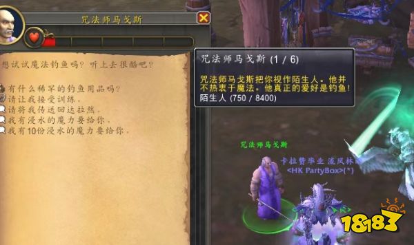 魔獸世界深海喂食者怎么獲取 深海喂食者獲取方法一覽