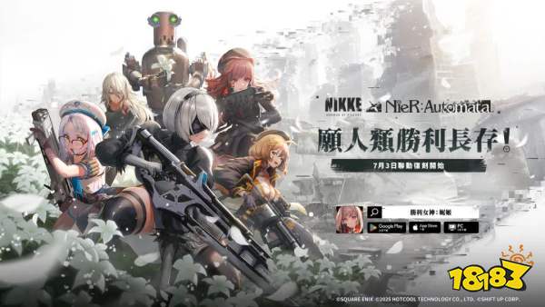 勝利女神妮姬普利瓦蒂免費送!登錄領取浮清行跡