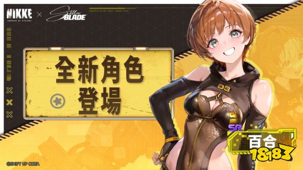 勝利女神妮姬劍星聯(lián)動(dòng)時(shí)裝一覽 劍星聯(lián)動(dòng)活動(dòng)內(nèi)容