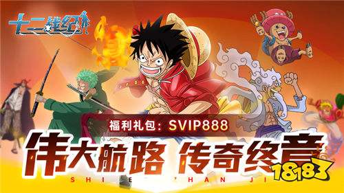 海賊王粉絲必沖！0.1折卡牌神作，上線5星路飛+SSR連領，燃爆冒險！