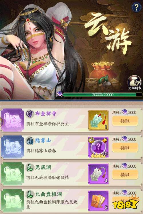 夢回西游記0.1 折送太上老君手游福利入口在哪進 免費送的至尊禮包怎么用