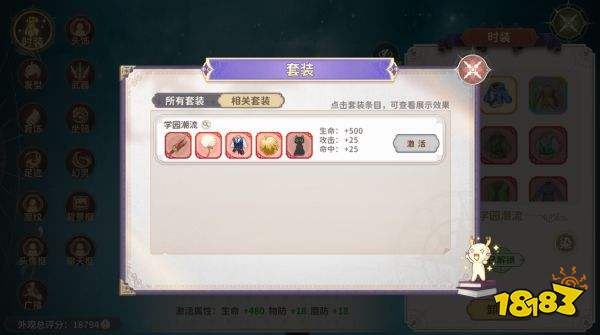 龍騎士學園最新版