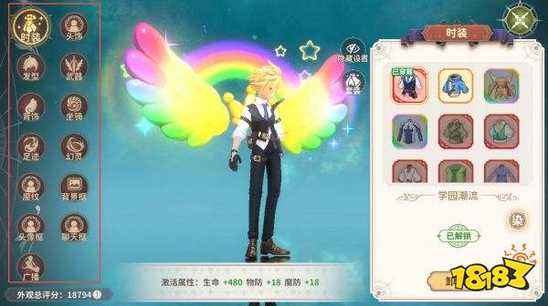 龍騎士學園最新版