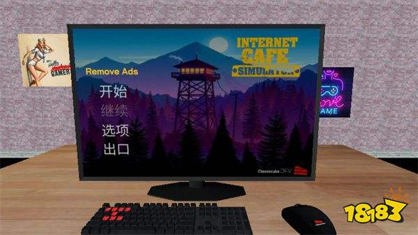 網吧模擬器正版