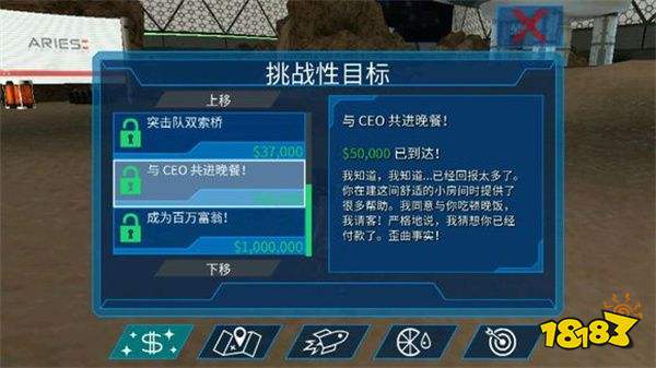 模擬山羊：太空廢物正版