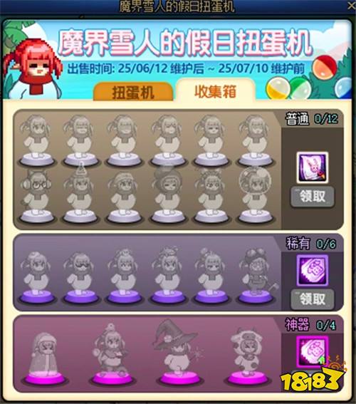 DNF魔界雪人假日扭蛋機怎么玩 魔界雪人假日扭蛋機活動介紹