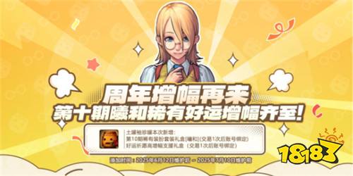 DNF6月土罐的袖珍罐活動詳情 6月土罐的袖珍罐活動介紹2025