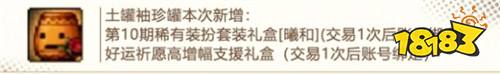 DNF6月土罐的袖珍罐活動詳情 6月土罐的袖珍罐活動介紹2025