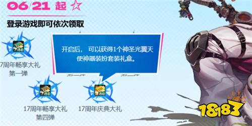 dnf17周年神器天空怎么領 dnf17周年神器天空領取方法介紹