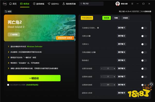 死亡岛2最新版二十六项修改器 死亡岛2风灵月影官方修改器v1.1