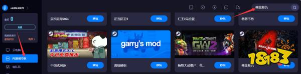 喋血復(fù)仇云電腦低延遲游玩 喋血復(fù)仇低延遲的云電腦平臺(tái)推薦
