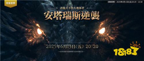 《天堂2M》全服更新!