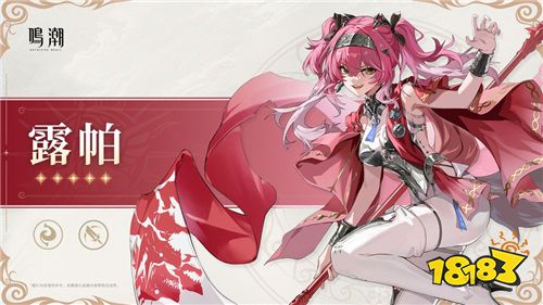 《鸣潮》2.4版本