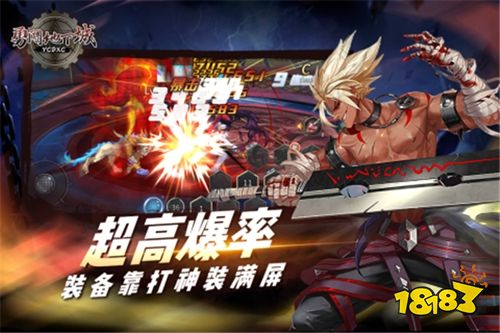 勇闖地下城手機版