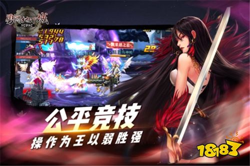 勇闖地下城手機版