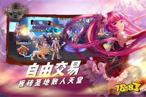 勇闖地下城手機版