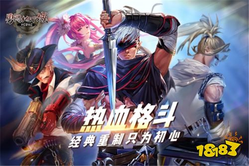 勇闖地下城手機版