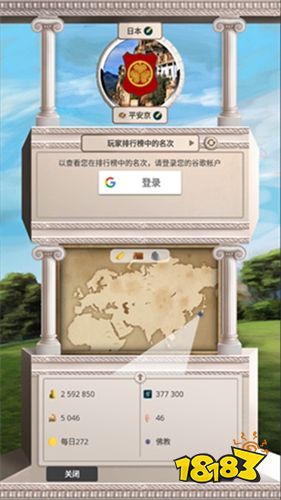 殖民時(shí)代手機(jī)版