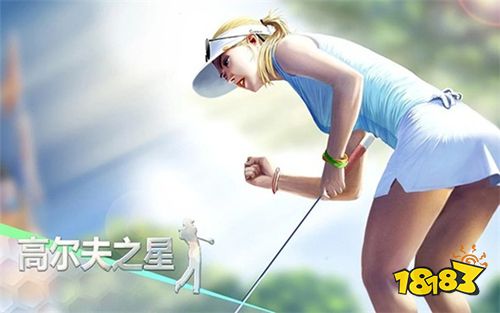 高爾夫之星手機版