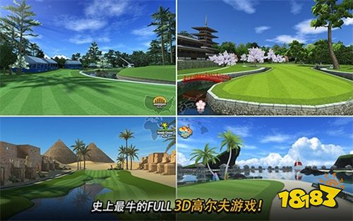 高爾夫之星手機版