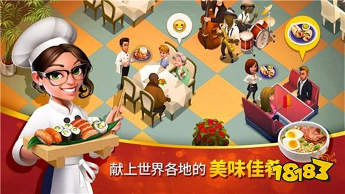 美味小鎮手機最新版