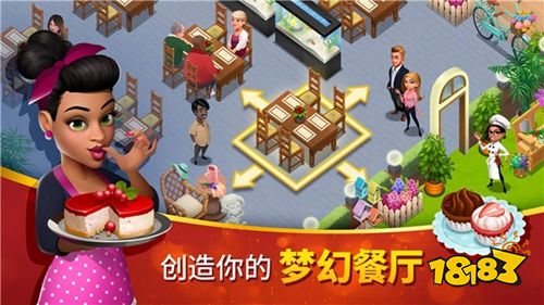 美味小鎮手機最新版