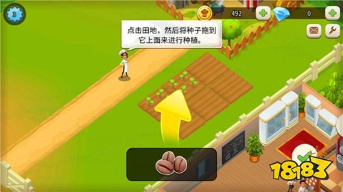 美味小鎮手機最新版