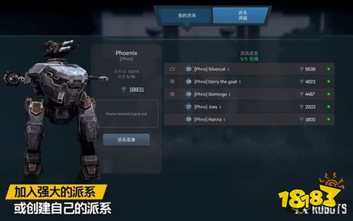 戰斗機器人最新版