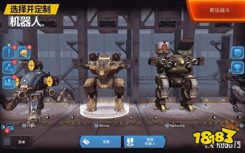 戰斗機器人最新版