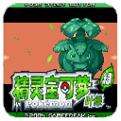 口袋妖怪叶绿手机怀旧版