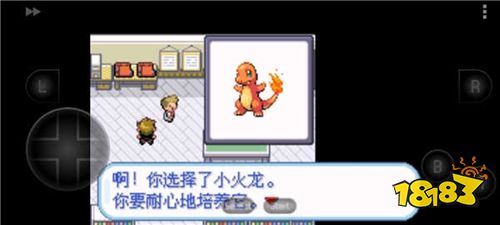 口袋妖怪葉綠手機懷舊版