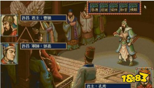 三國志4懷舊手機版