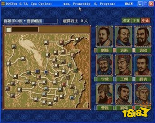 三國志4懷舊手機版