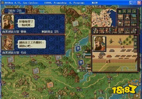三國志4懷舊手機版