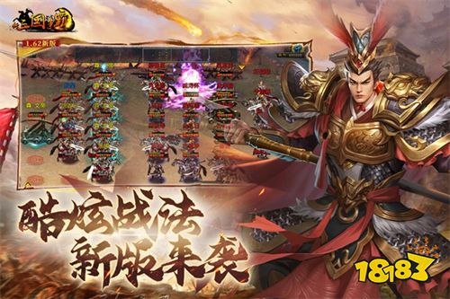 新三國爭霸最新版