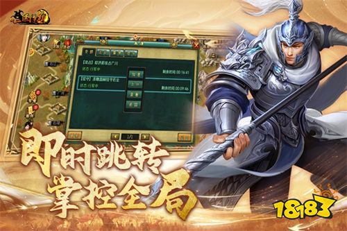 新三國爭霸最新版