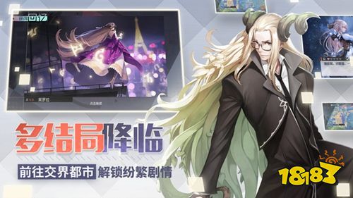 永遠的7日之都最新官方版