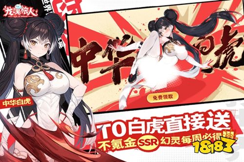 龍魂旅人官方最新版