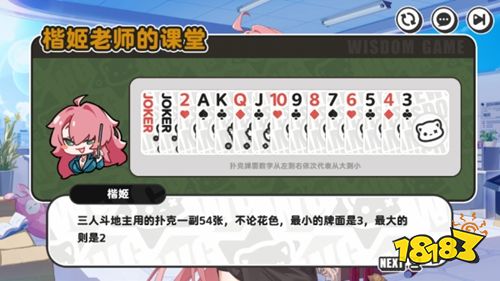 智游斗地主官方最新版