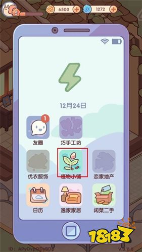 我的休閑時光最新官方版下載